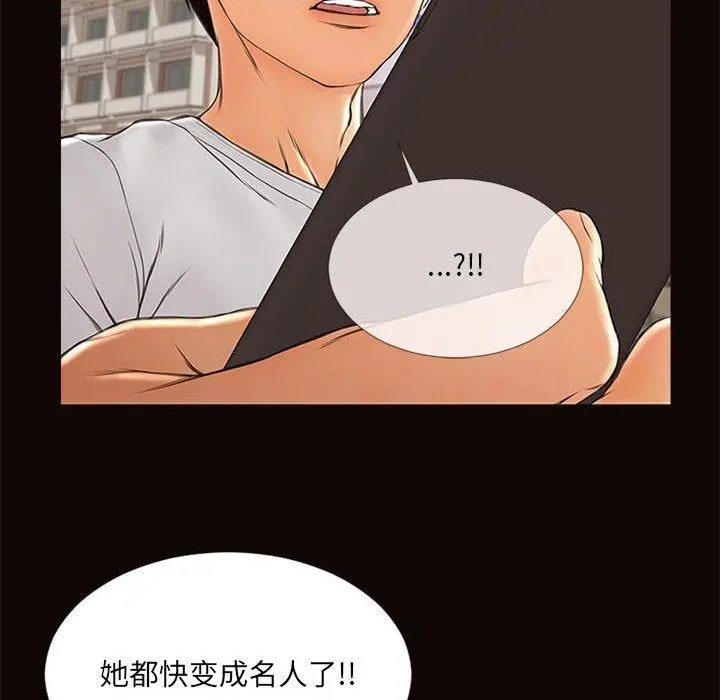 网红吴妍智 - 第6话 - page 139