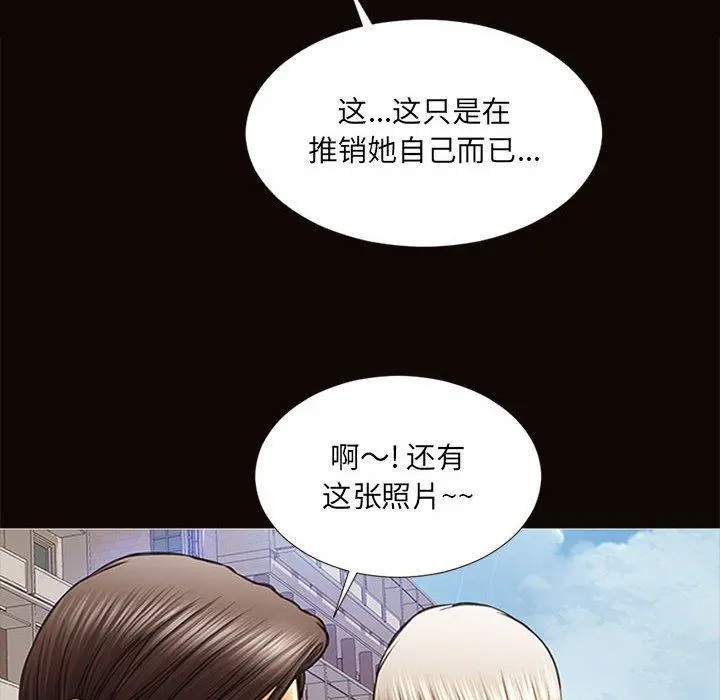 网红吴妍智 - 第6话 - page 143