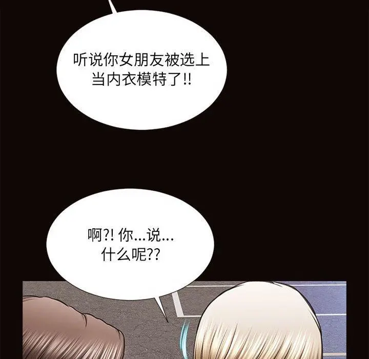 网红吴妍智 - 第6话 - page 145