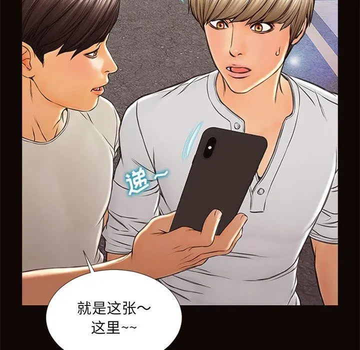 网红吴妍智 - 第6话 - page 146