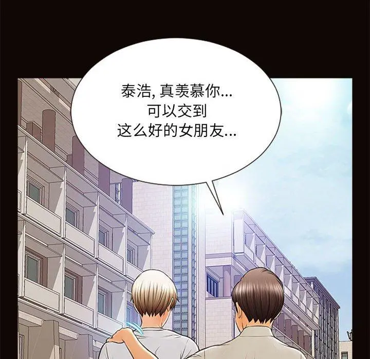 网红吴妍智 - 第6话 - page 151