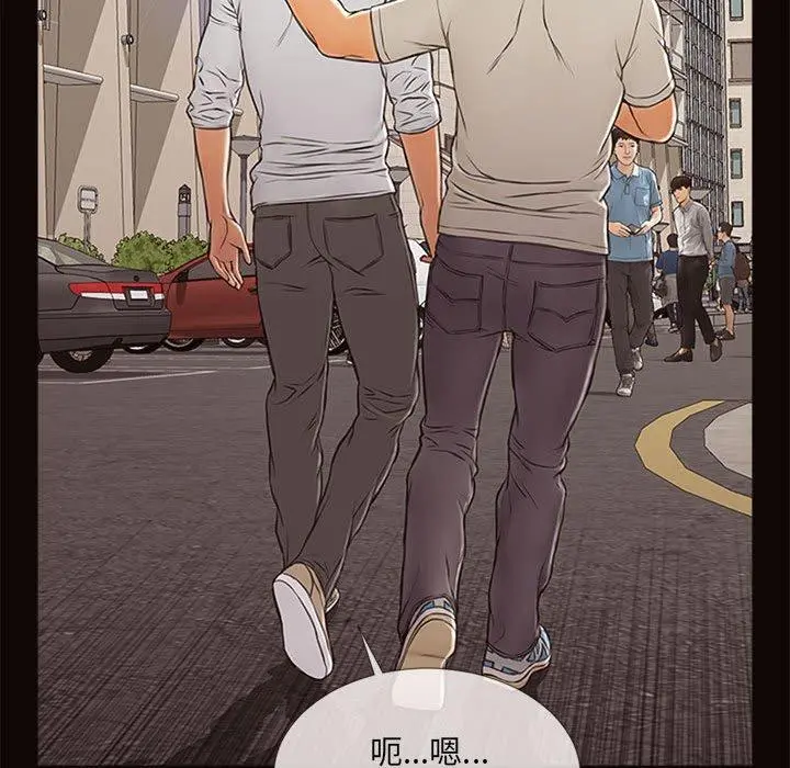 网红吴妍智 - 第6话 - page 152