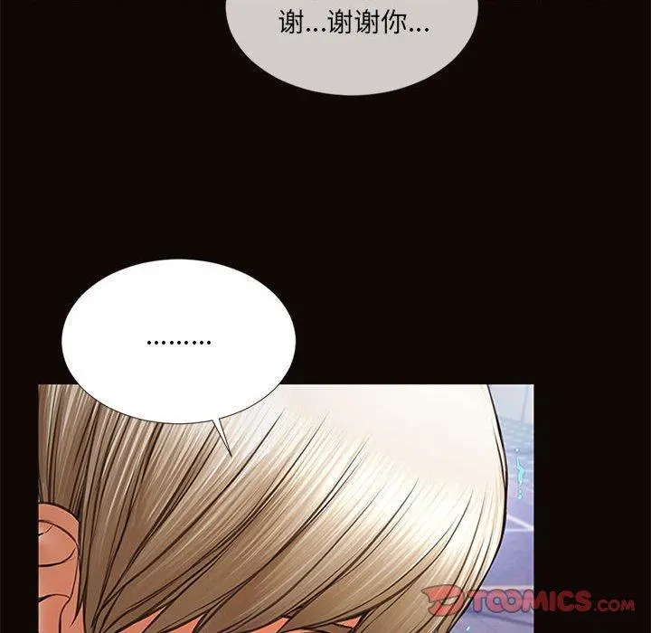 网红吴妍智 - 第6话 - page 153
