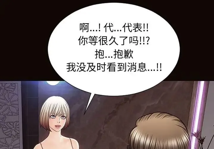 网红吴妍智 - 第34话 - page 2