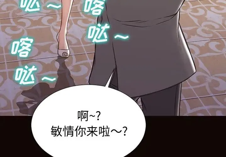 网红吴妍智 - 第34话 - page 4