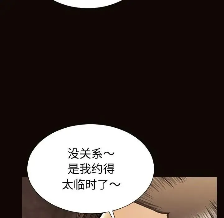 网红吴妍智 - 第34话 - page 5