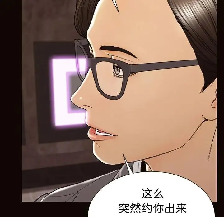网红吴妍智 - 第34话 - page 6