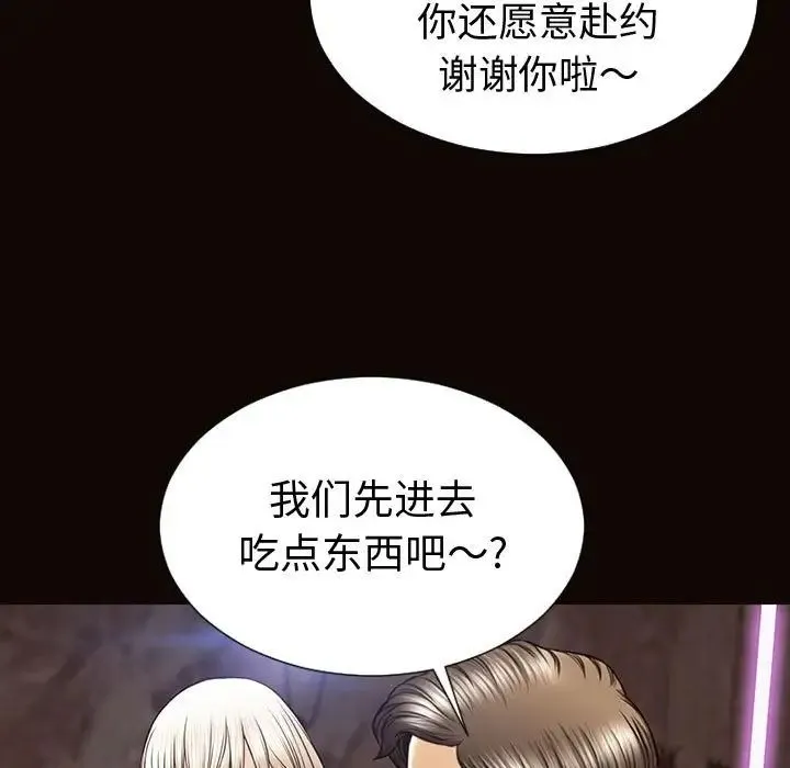 网红吴妍智 - 第34话 - page 7