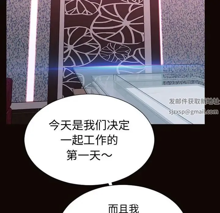网红吴妍智 - 第34话 - page 17
