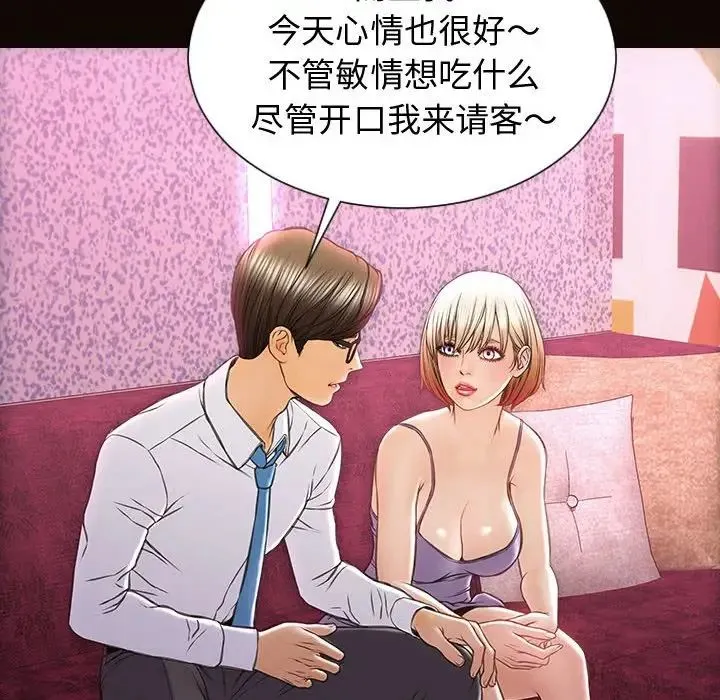 网红吴妍智 - 第34话 - page 18