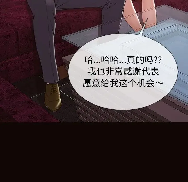 网红吴妍智 - 第34话 - page 19