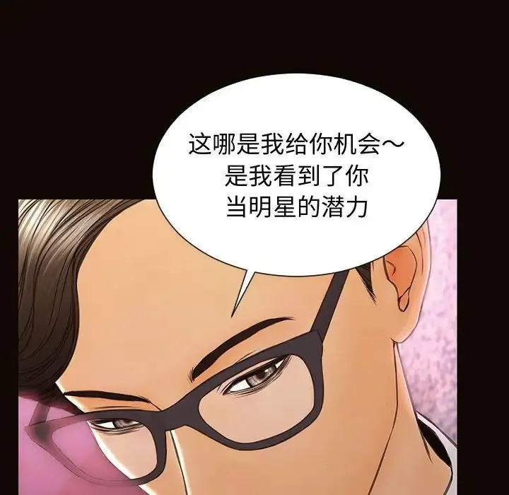 网红吴妍智 - 第34话 - page 20