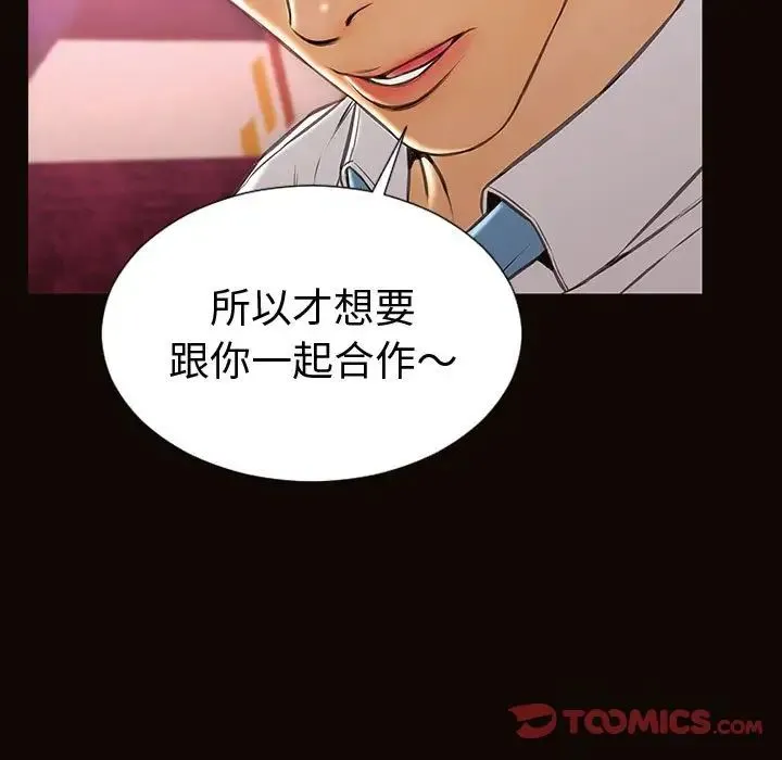 网红吴妍智 - 第34话 - page 21