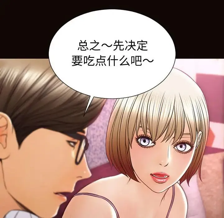 网红吴妍智 - 第34话 - page 22