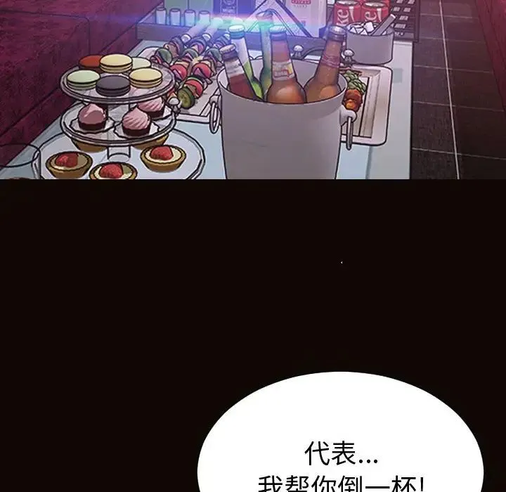 网红吴妍智 - 第34话 - page 26