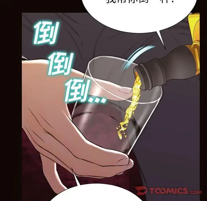 网红吴妍智 - 第34话 - page 27