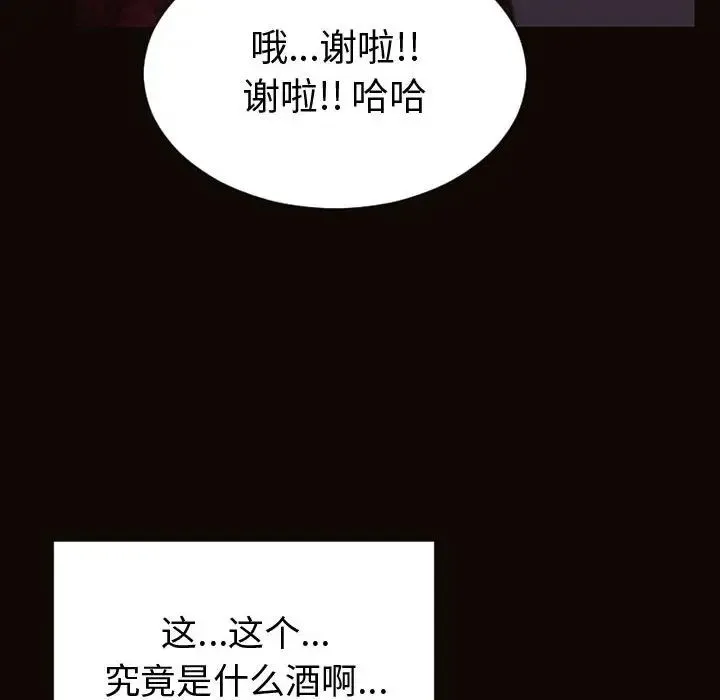 网红吴妍智 - 第34话 - page 28