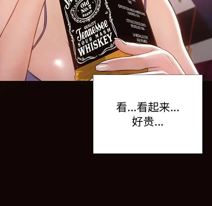 网红吴妍智 - 第34话 - page 30