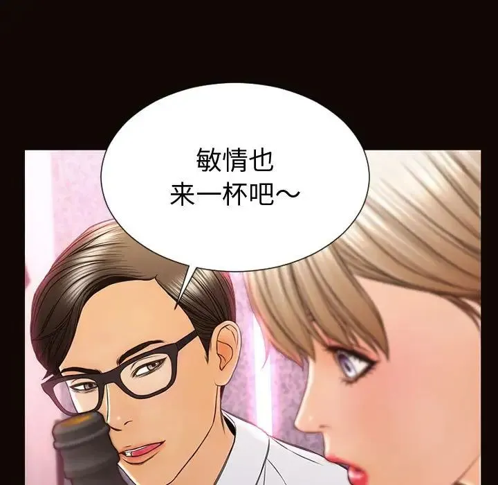 网红吴妍智 - 第34话 - page 31