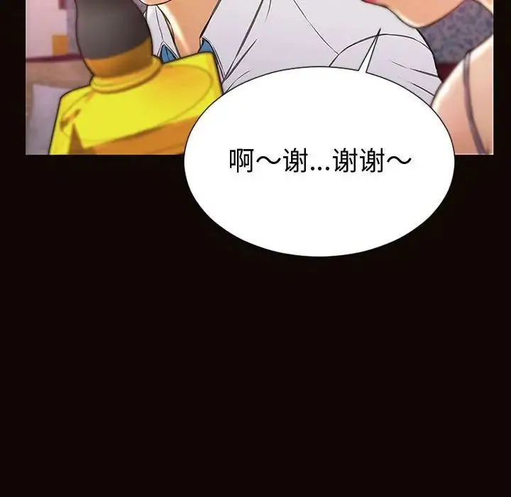 网红吴妍智 - 第34话 - page 32