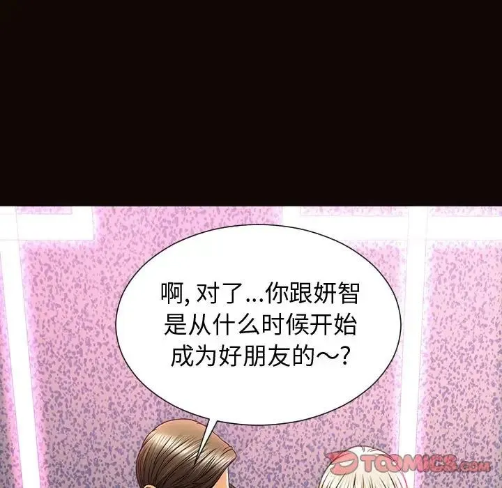 网红吴妍智 - 第34话 - page 33