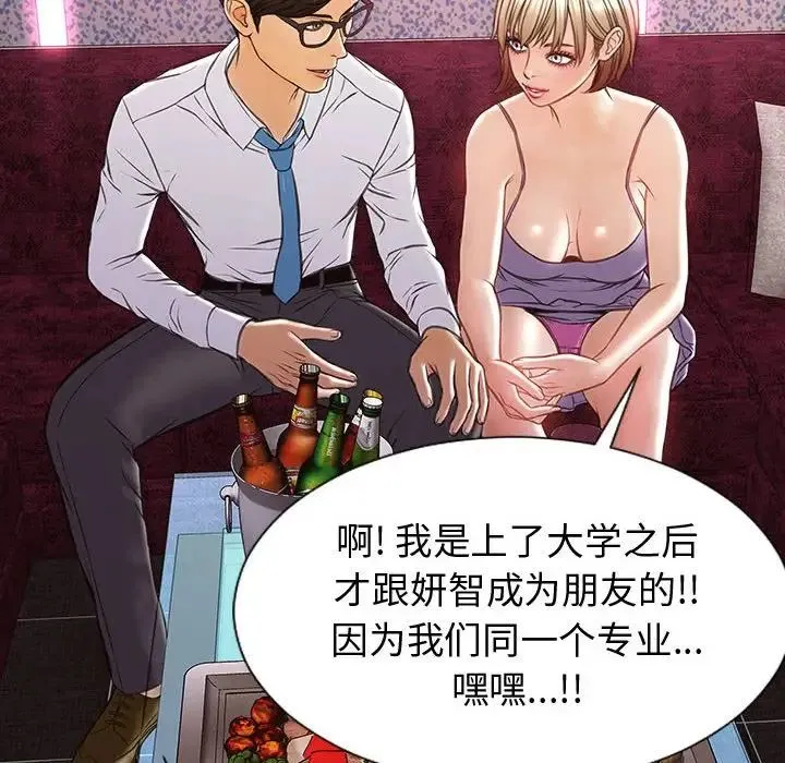 网红吴妍智 - 第34话 - page 34
