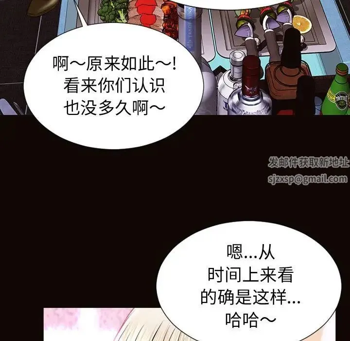 网红吴妍智 - 第34话 - page 35