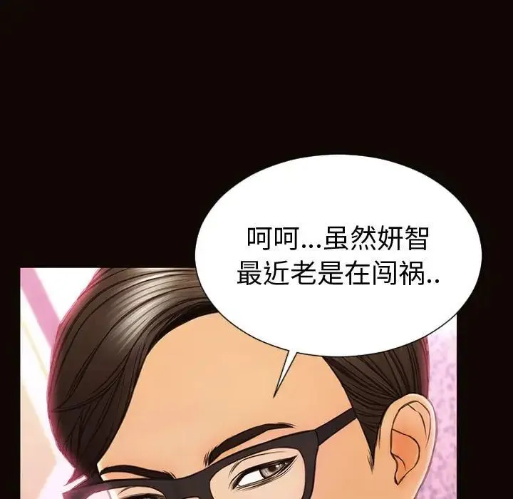 网红吴妍智 - 第34话 - page 37