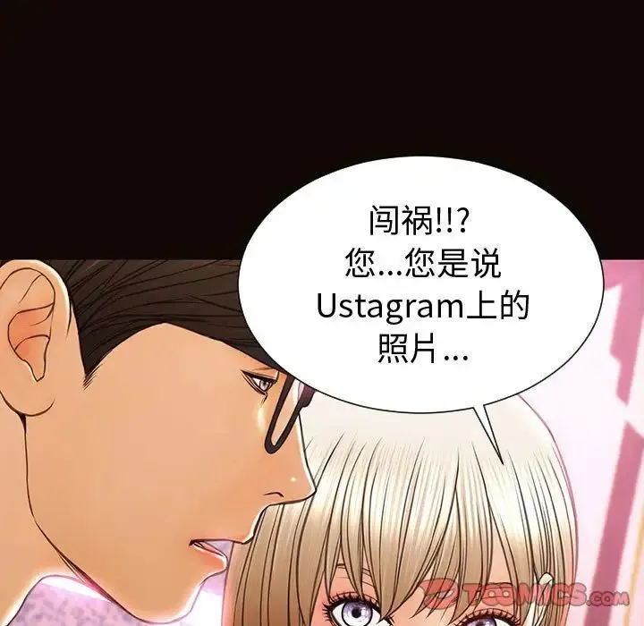 网红吴妍智 - 第34话 - page 39