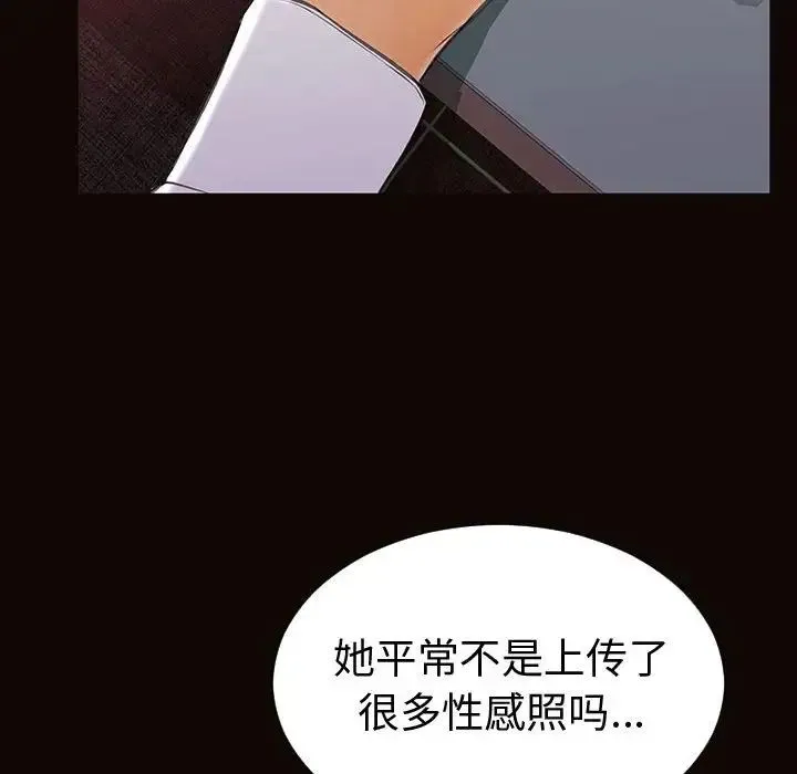 网红吴妍智 - 第34话 - page 44