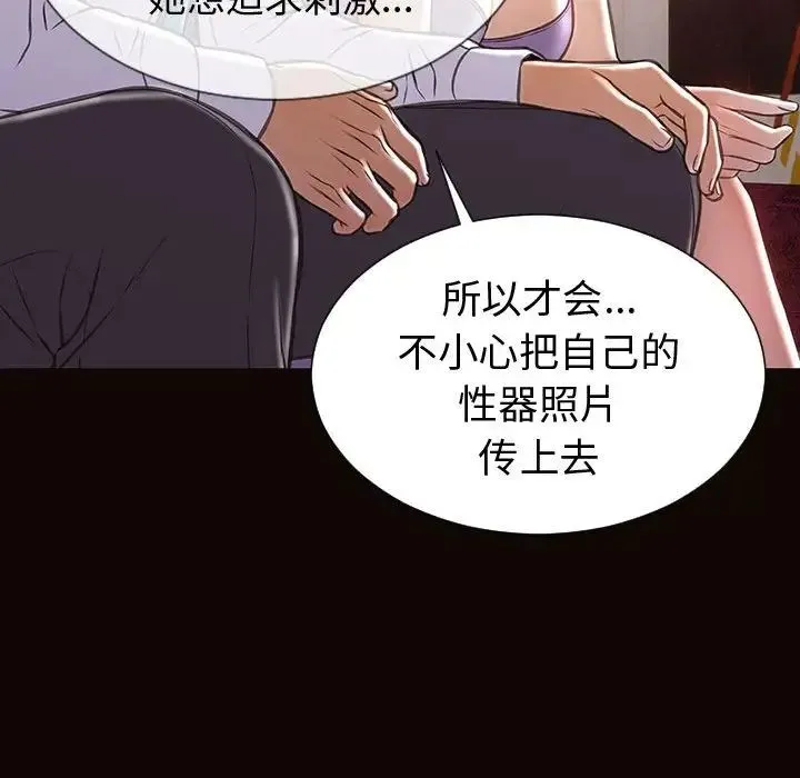 网红吴妍智 - 第34话 - page 46