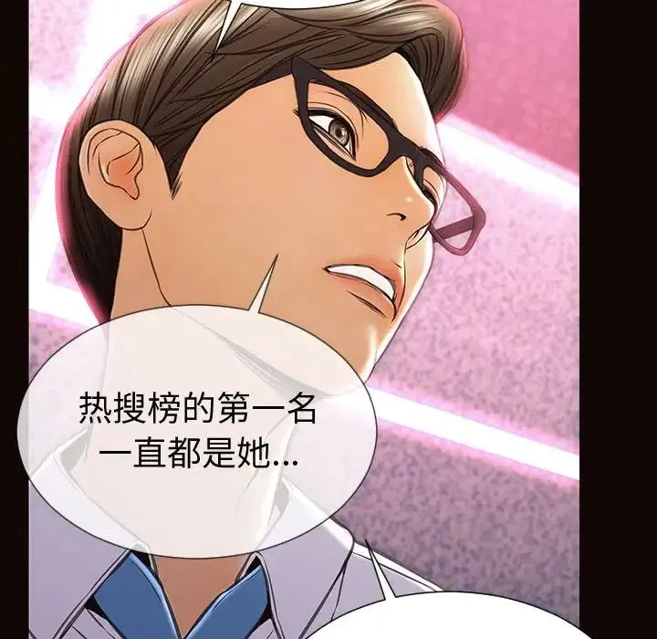 网红吴妍智 - 第34话 - page 49