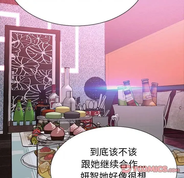 网红吴妍智 - 第34话 - page 51