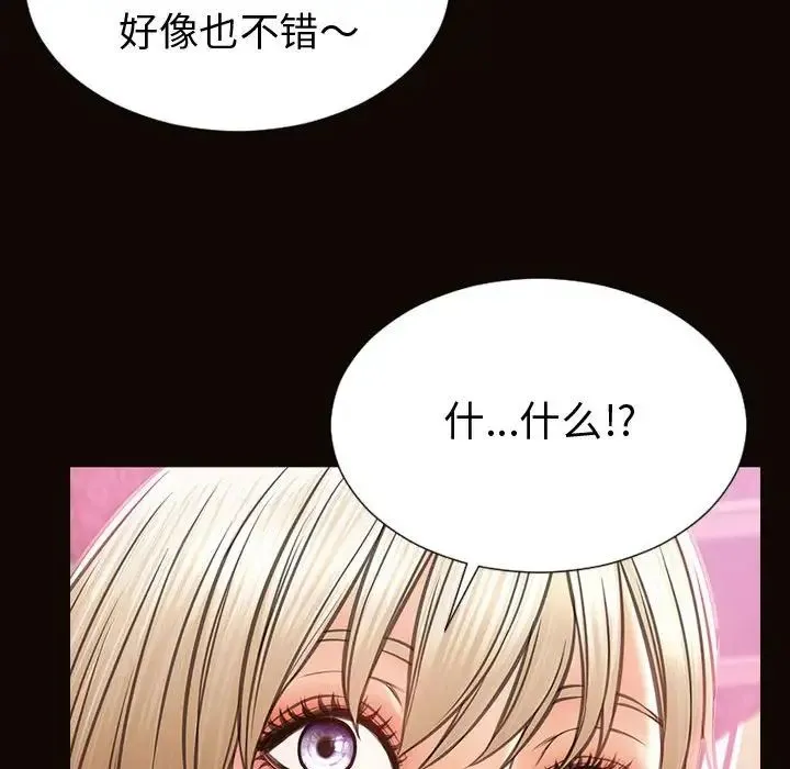 网红吴妍智 - 第34话 - page 54