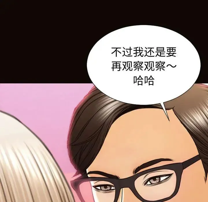 网红吴妍智 - 第34话 - page 56