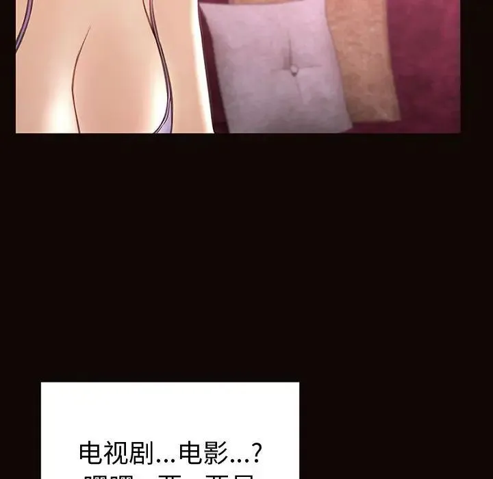 网红吴妍智 - 第34话 - page 61