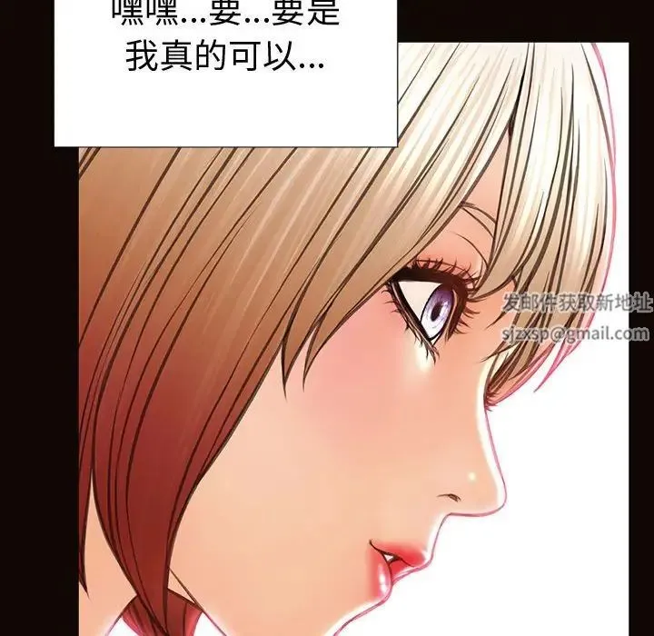 网红吴妍智 - 第34话 - page 62