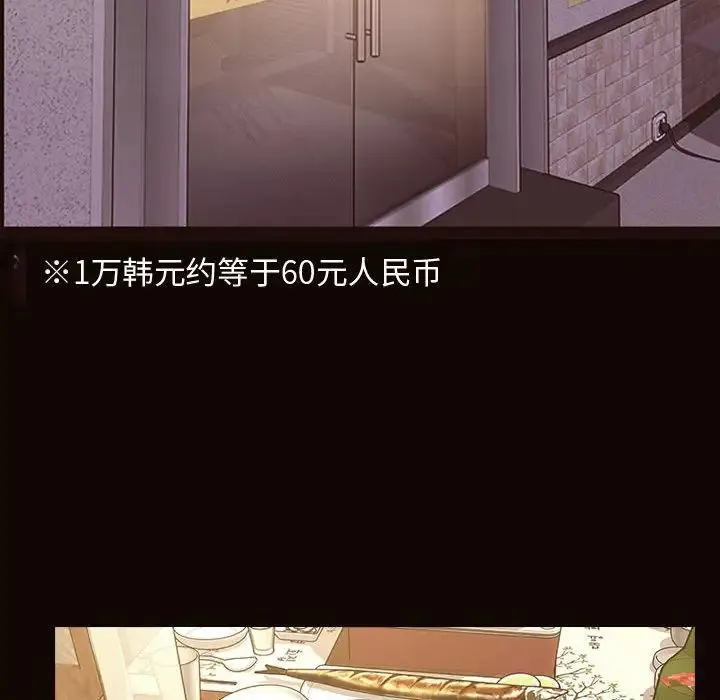 网红吴妍智 - 第34话 - page 68