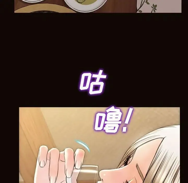 网红吴妍智 - 第34话 - page 70