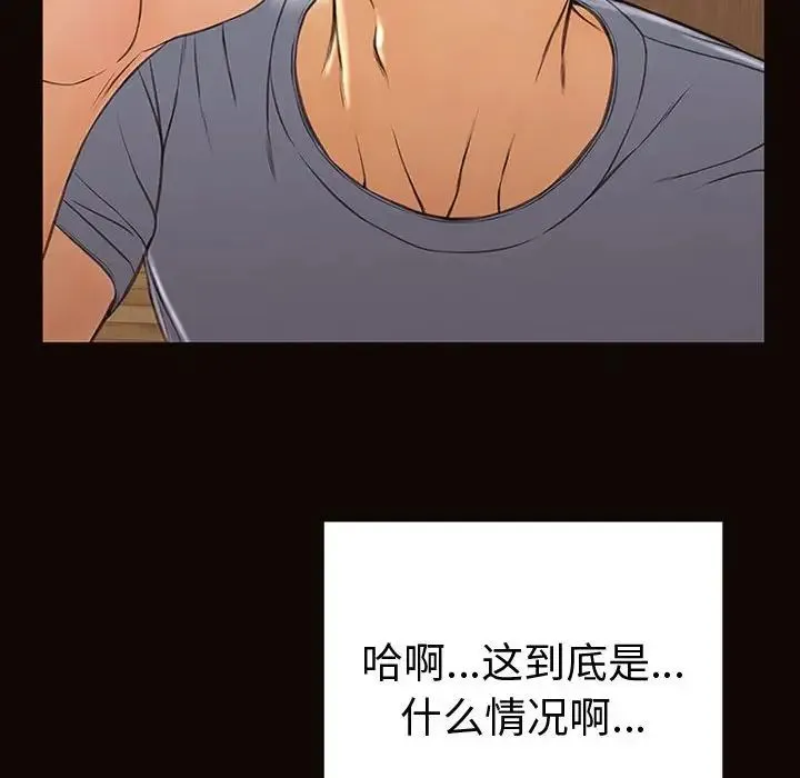 网红吴妍智 - 第34话 - page 73