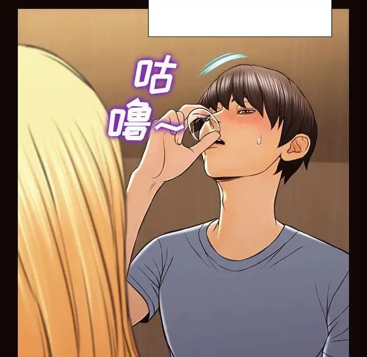 网红吴妍智 - 第34话 - page 74