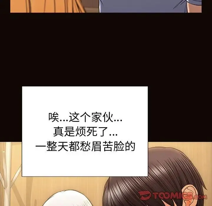 网红吴妍智 - 第34话 - page 75
