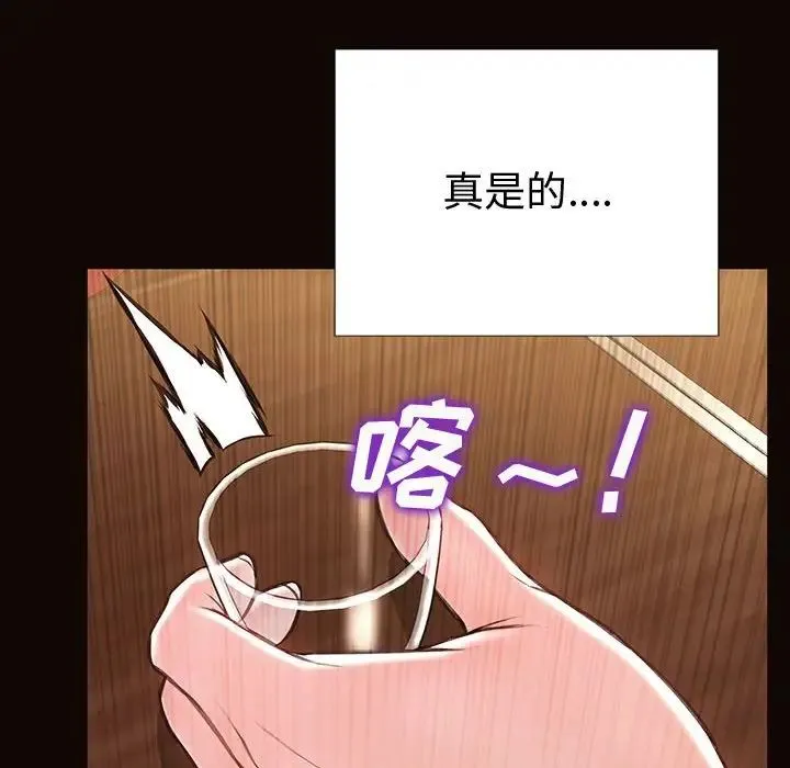 网红吴妍智 - 第34话 - page 79