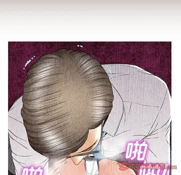 网红吴妍智 - 第34话 - page 81