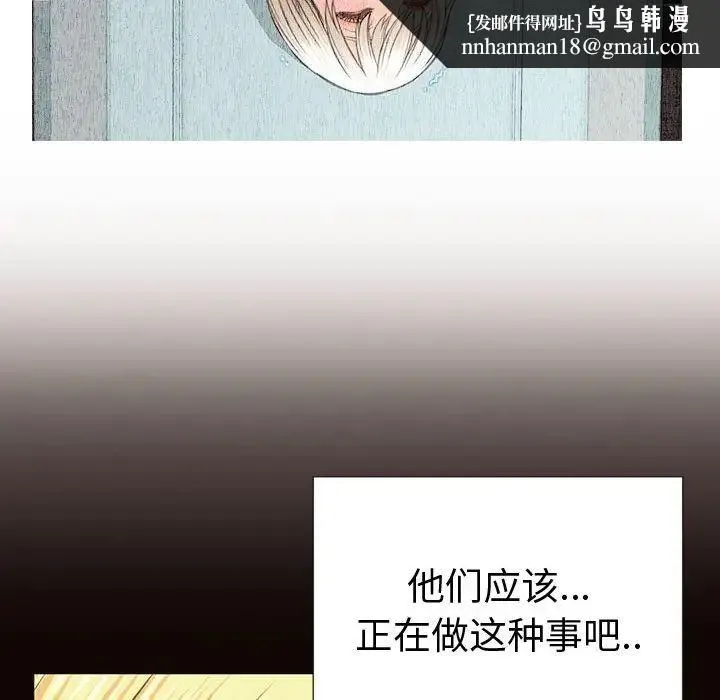 网红吴妍智 - 第34话 - page 83