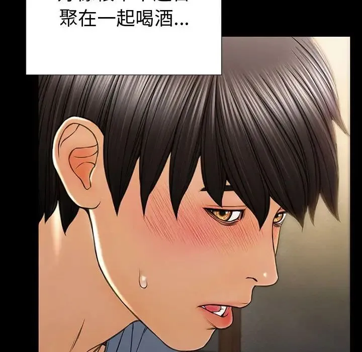 网红吴妍智 - 第34话 - page 90