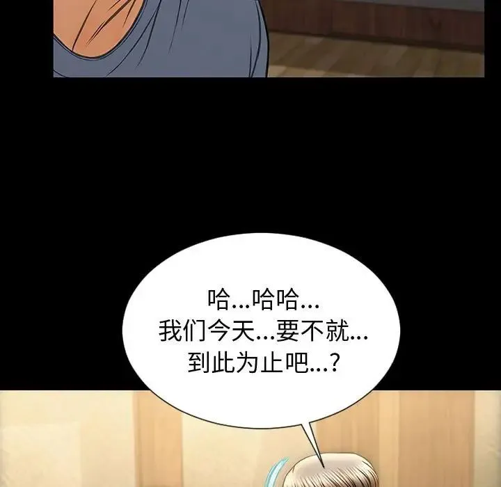 网红吴妍智 - 第34话 - page 91