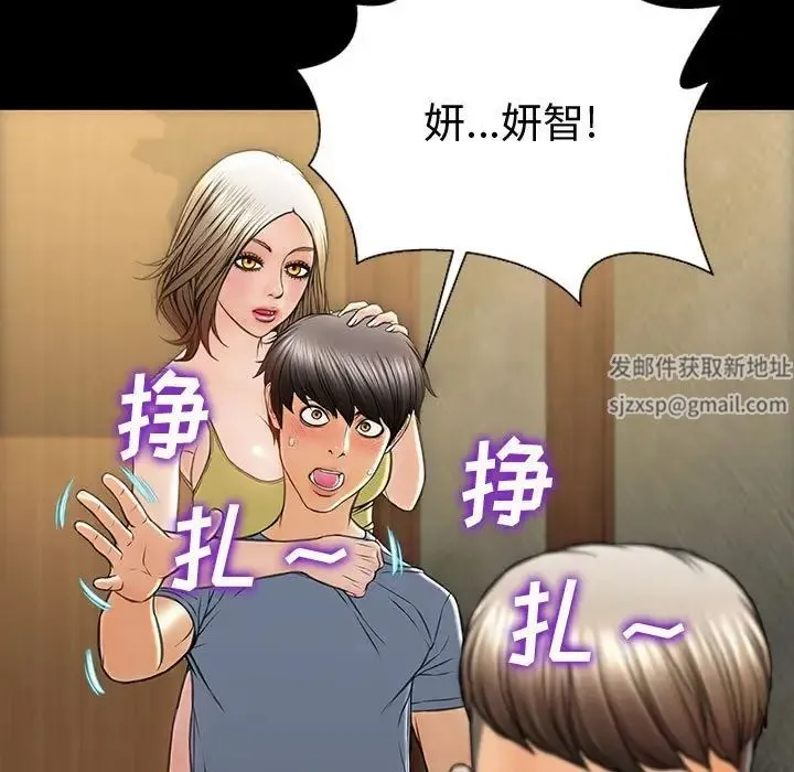 网红吴妍智 - 第34话 - page 101