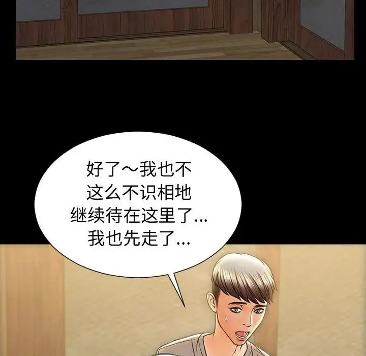 网红吴妍智 - 第34话 - page 104