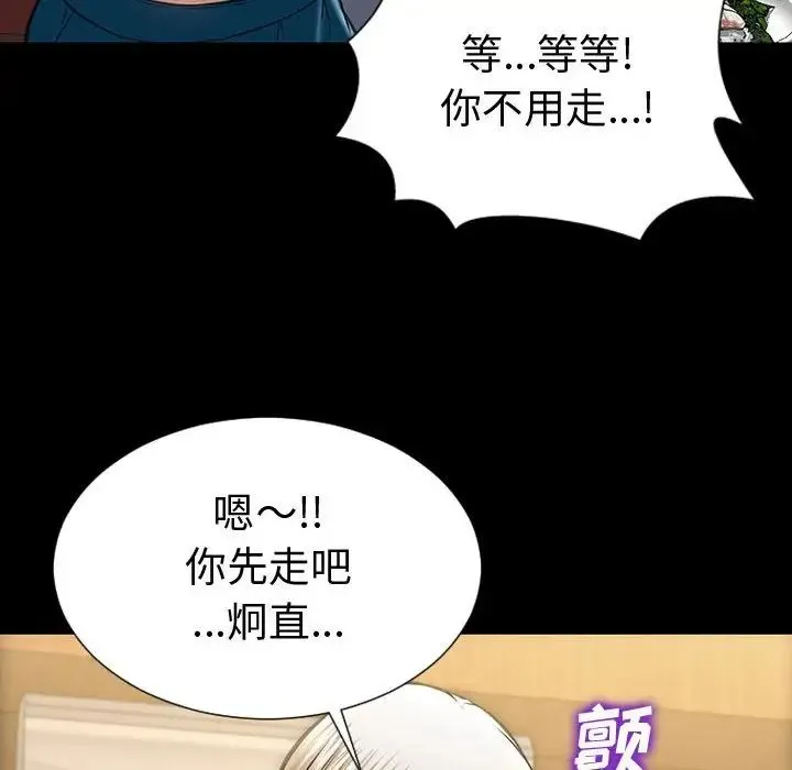 网红吴妍智 - 第34话 - page 106